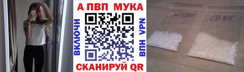 Alpha PVP мука Глазов