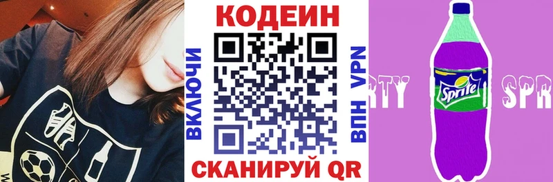 Codein напиток Lean (лин)  купить  сайты  маркетплейс Telegram  Глазов 