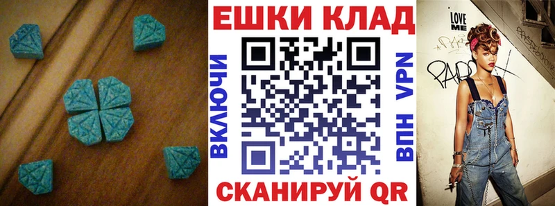 Ecstasy Cube  блэк спрут ссылка  Глазов 