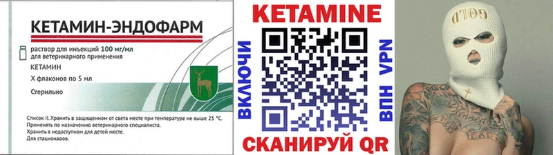 Кетамин VHQ  продажа наркотиков  блэк спрут ссылки  Глазов 