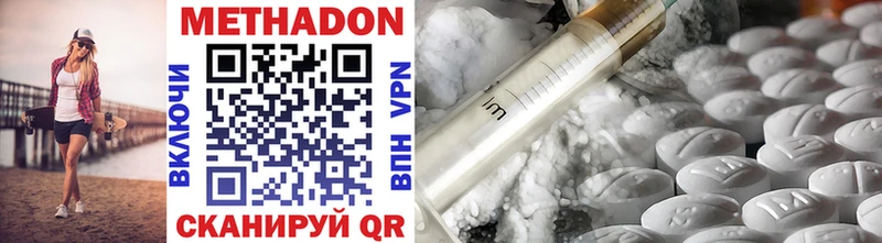 МЕТАДОН methadone как найти Глазов